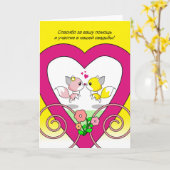 Carte Merci russe pour être en Mariage Fox Couple (Fleur jaune)