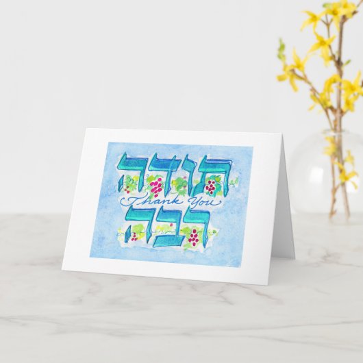 Carte Merci Todah Rabah (Fleur jaune)