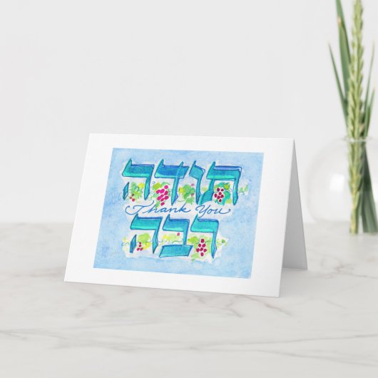 Carte Merci Todah Rabah (Devant)