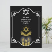 Carte Message funéraire de la Condolence juive (Debout devant)