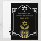 Carte Message funéraire de la Condolence juive (Devant / Derrière)