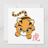 Carte Mignon année du Tigre (Dos)