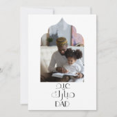Carte moderne de Eid Mubarak pour papa en version  (Devant)