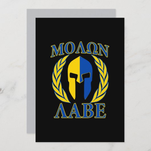 Carte Molon Labe Spartan Armor Laurels Bleu jaune (Devant / Derrière)