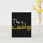 Carte Moorish Funny Arabic Calligraphy Quote Gift - Uni  (Fleur jaune)