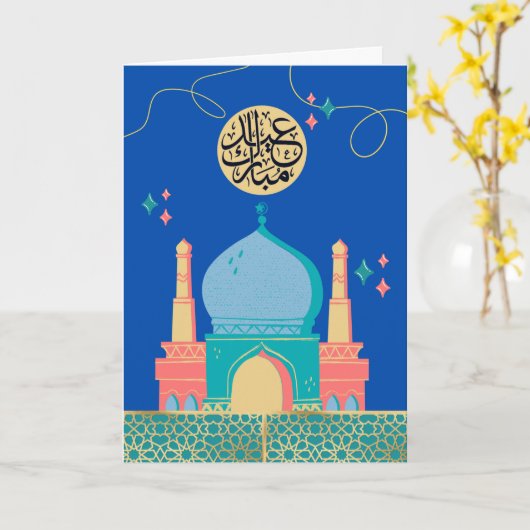 Carte Mosquée Ramadan Eid Moubarak (Fleur jaune)