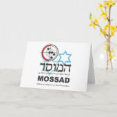 Carte Mossad, le renseignement israélien (Fleur jaune)