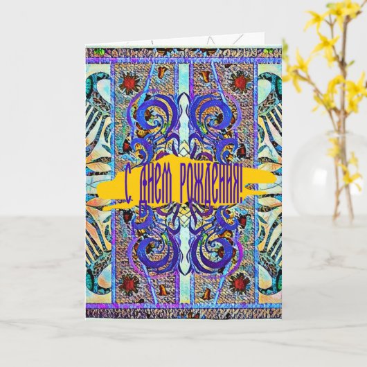 Carte Motif élégant 57793 (Fleur jaune)