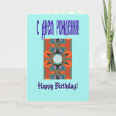 Carte Motif géométrique coloré de l'Ouest du Sud (Devant)