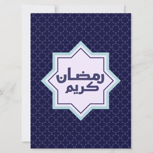 Carte Motif géométrique islamique (Devant)