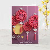Carte Motifs Chinois Au Milieu Du Festival D'Automne (Fleur jaune)