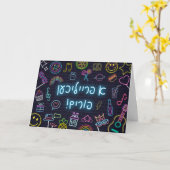 Carte Neon Purim (Fleur jaune)