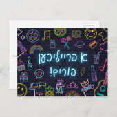 Carte Neon Purim (Devant / Derrière)