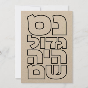 Carte Nes Gadol Haya Sham - Hébreu Dreidel Chanukah