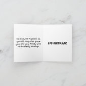 Carte noire Aïd Moubarak (Intérieur)
