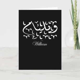 Carte Nom William en arabe