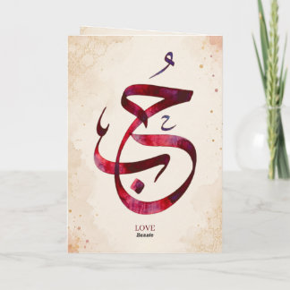 Carte Noms de couple personnalisés Cadeau de mariage