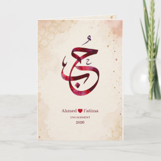Carte Noms de couple personnalisés Cadeau de mariage