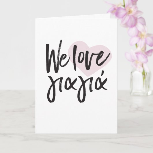 Carte Nous aimons Yiayia fête des mères grecques (Orchidée)