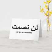 Carte Nous ne serons pas silencieux citation en anglais  (Fleur jaune)