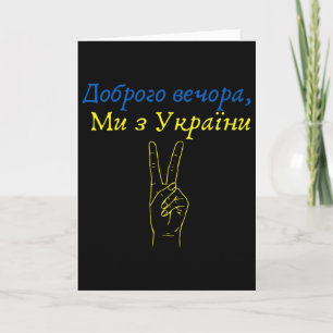 Carte Nous sommes d'Ukraine Citation Symboles Drapeau uk