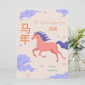 Carte Nouvel An chinois (Debout devant)