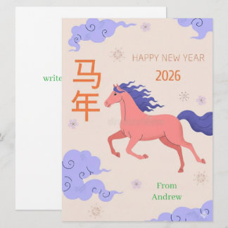 Carte Nouvel An chinois