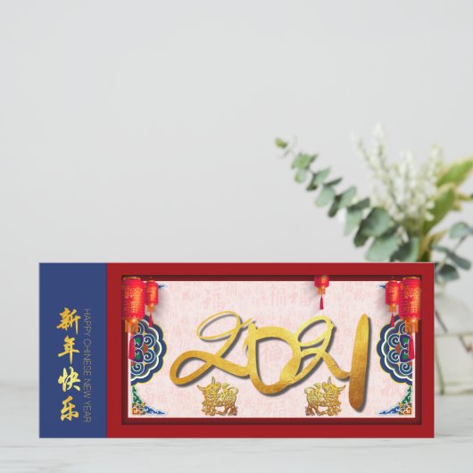 Carte Nouvel An chinois 2021 personnalisé HFC (Debout devant)