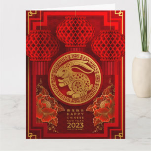 Carte Nouvel An chinois 2023 du Lapin