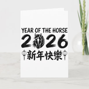 Carte Nouvel An chinois 2026 Année du Cheval 2026 _2
