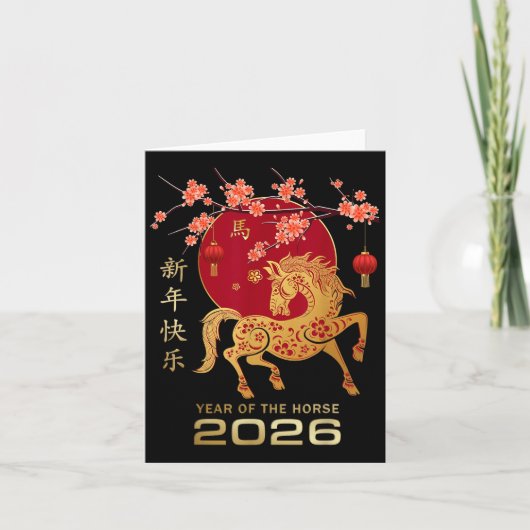 Carte Nouvel An Chinois 2026 Année Du Cheval _3 (Devant)