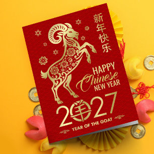 Carte Nouvel An chinois de la Chèvre 2027