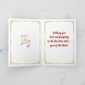 Carte Nouvel an chinois du cheval 2026 (Intérieur)