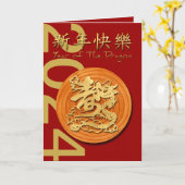 Carte Nouvel An chinois du Dragon de Bois 2024 (Fleur jaune)