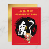 Carte Nouvel An chinois Kung Fu Tiger voeux (Devant / Derrière)