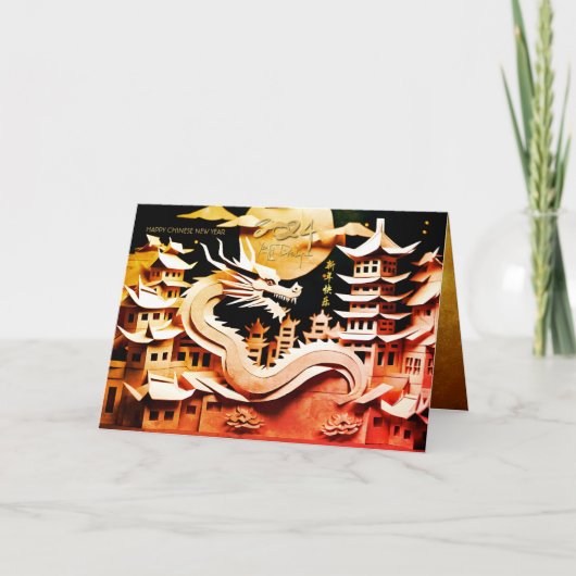 Carte Nouvel An chinois lunaire du Dragon 2024 GC2 (Devant)