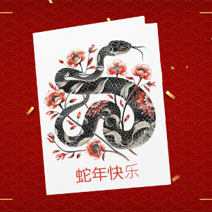 Carte Nouvel An chinois personnalisé Serpent Noir Rouge