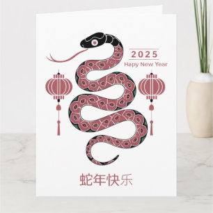Carte Nouvel An chinois personnalisé Serpent Rouge Noir