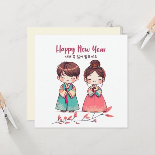 Carte Nouvel An coréen (Devant/Arrière en situation)