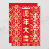 Carte Nouvel An Coréen (Devant / Derrière)