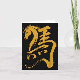 Carte Nouvel an lunaire chinois 2026 année du cheval or