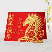Carte Nouvel An lunaire chinois - Année du Cheval 2026 (Fleur jaune)
