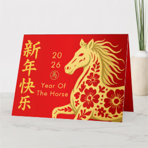Carte Nouvel An lunaire chinois - Année du Cheval 2026