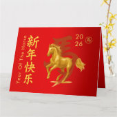 Carte Nouvel An lunaire chinois - Année du Cheval 2026 (Fleur jaune)