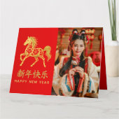 Carte Nouvel An lunaire chinois - Année du Cheval 2026 (Devant)