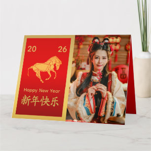 Carte Nouvel An lunaire chinois - Année du Cheval 2026