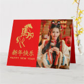 Carte Nouvel An lunaire chinois - Année du Cheval 2026 (Fleur jaune)