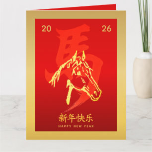 Carte Nouvel An lunaire chinois - Année du Cheval 2026