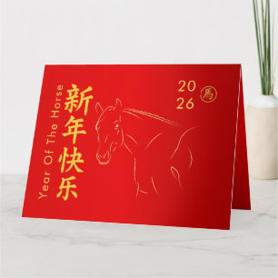 Carte Nouvel An lunaire chinois - Année du Cheval 2026