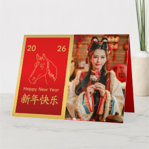 Carte Nouvel An lunaire chinois - Année du Cheval 2026